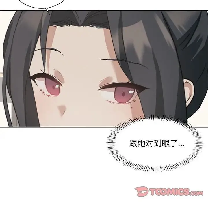 我靠升级逆袭成为大师 - 第4話 - page 58