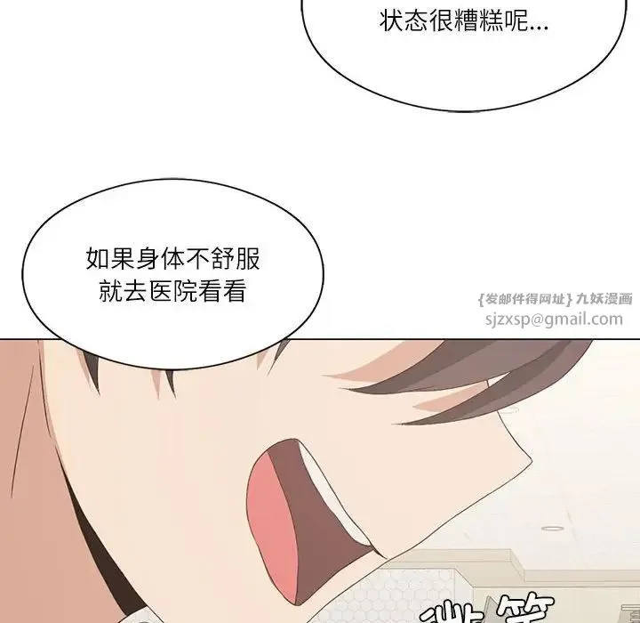 我靠升级逆袭成为大师 - 第4話 - page 62