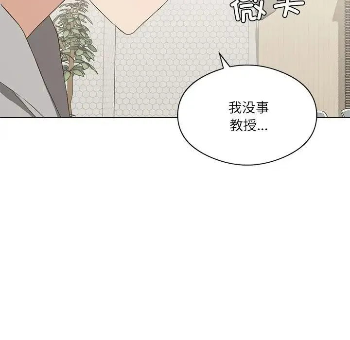 我靠升级逆袭成为大师 - 第4話 - page 63