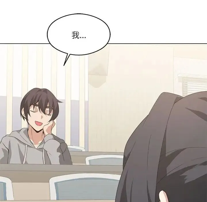 我靠升级逆袭成为大师 - 第4話 - page 64