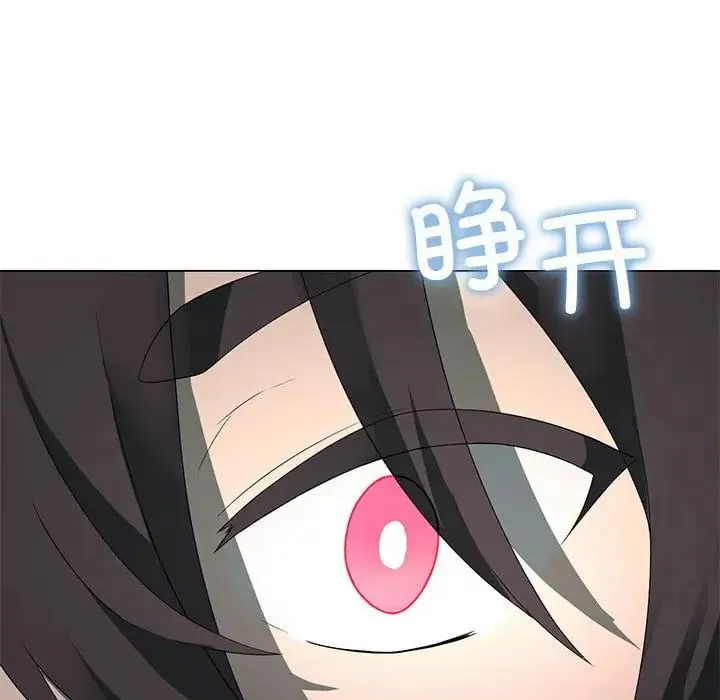 我靠升级逆袭成为大师 - 第4話 - page 67