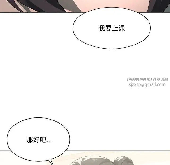 我靠升级逆袭成为大师 - 第4話 - page 68