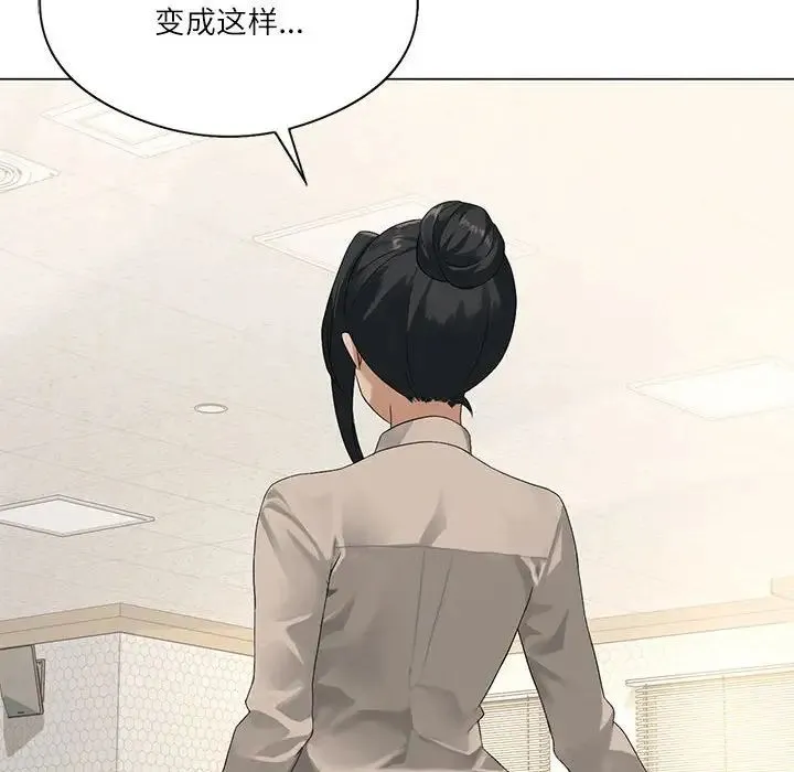 我靠升级逆袭成为大师 - 第4話 - page 72