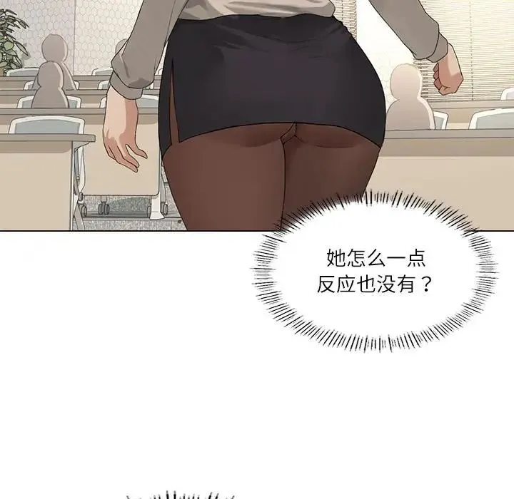 我靠升级逆袭成为大师 - 第4話 - page 73