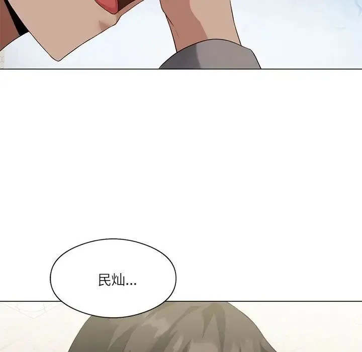我靠升级逆袭成为大师 - 第4話 - page 75