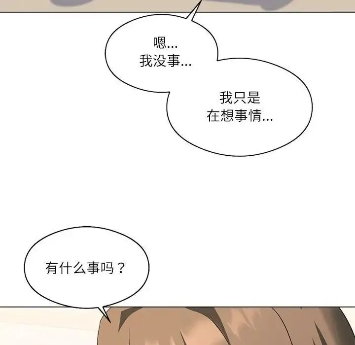 我靠升级逆袭成为大师 - 第4話 - page 78