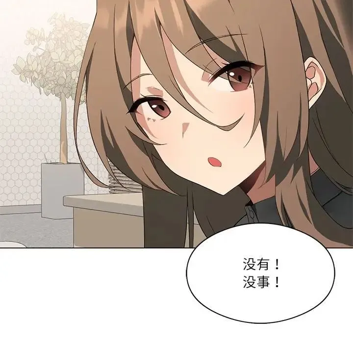 我靠升级逆袭成为大师 - 第4話 - page 79