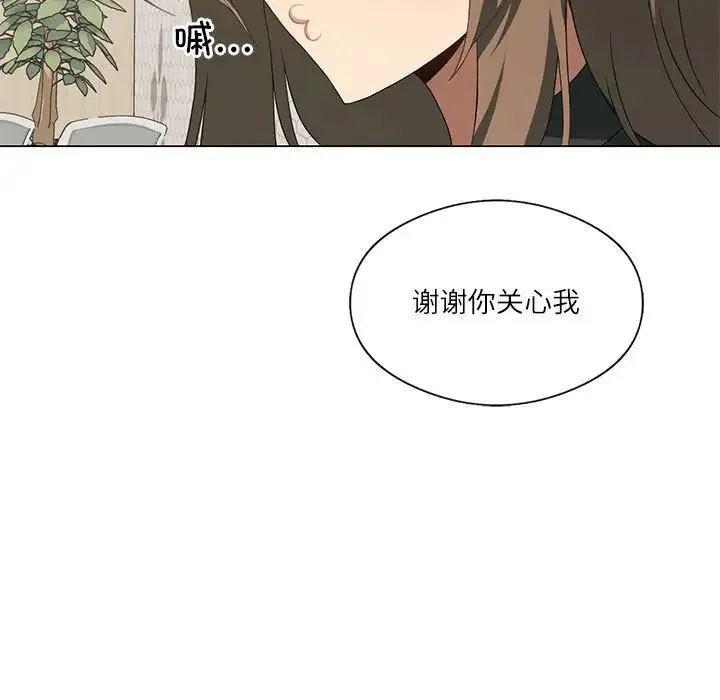我靠升级逆袭成为大师 - 第4話 - page 81