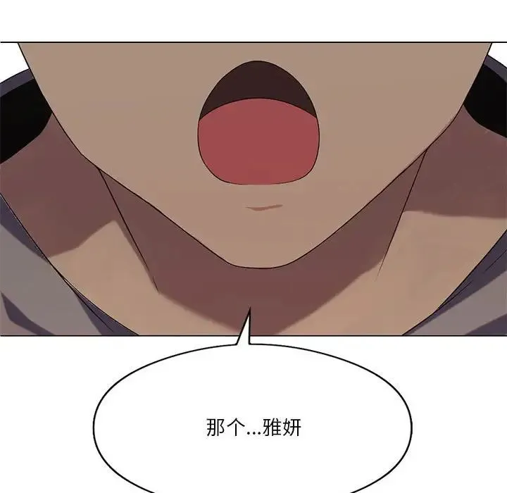 我靠升级逆袭成为大师 - 第4話 - page 84