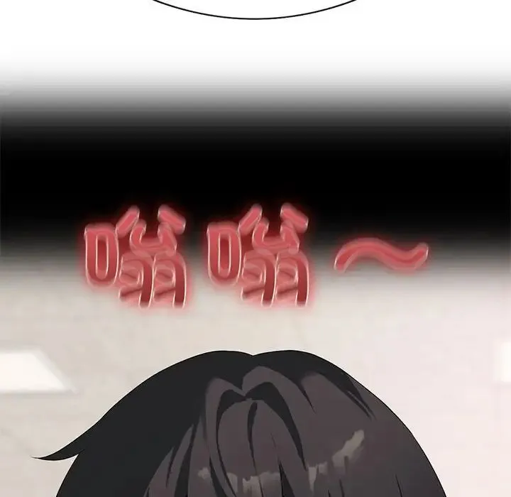 我靠升级逆袭成为大师 - 第4話 - page 85