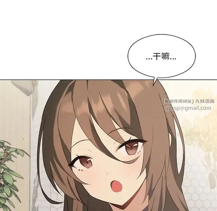 我靠升级逆袭成为大师 - 第4話 - page 89