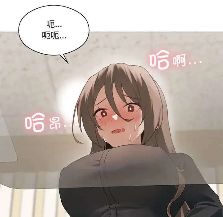 我靠升级逆袭成为大师 - 第4話 - page 92