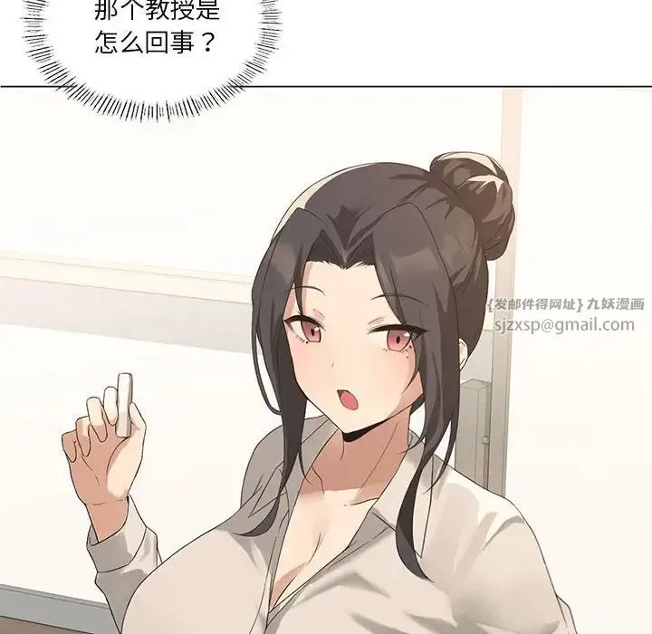 我靠升级逆袭成为大师 - 第4話 - page 96