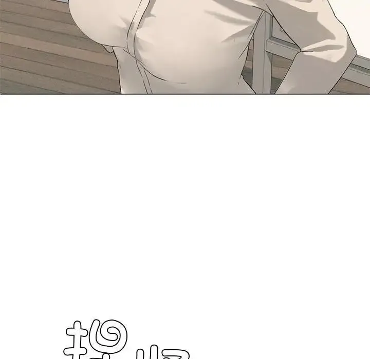 我靠升级逆袭成为大师 - 第4話 - page 97