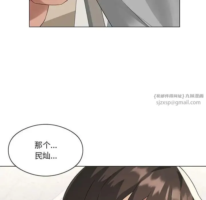 我靠升级逆袭成为大师 - 第4話 - page 99