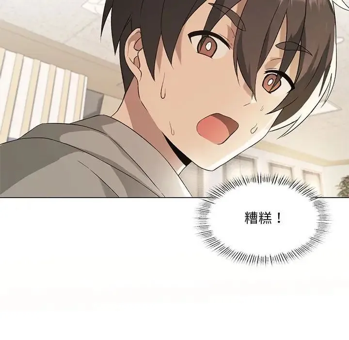 我靠升级逆袭成为大师 - 第4話 - page 100