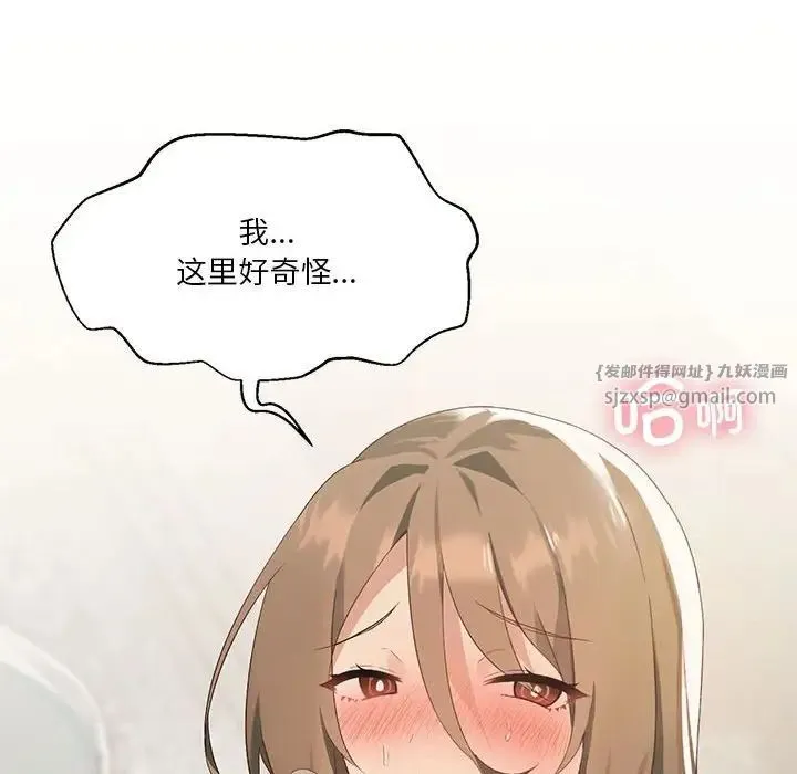 我靠升级逆袭成为大师 - 第4話 - page 101