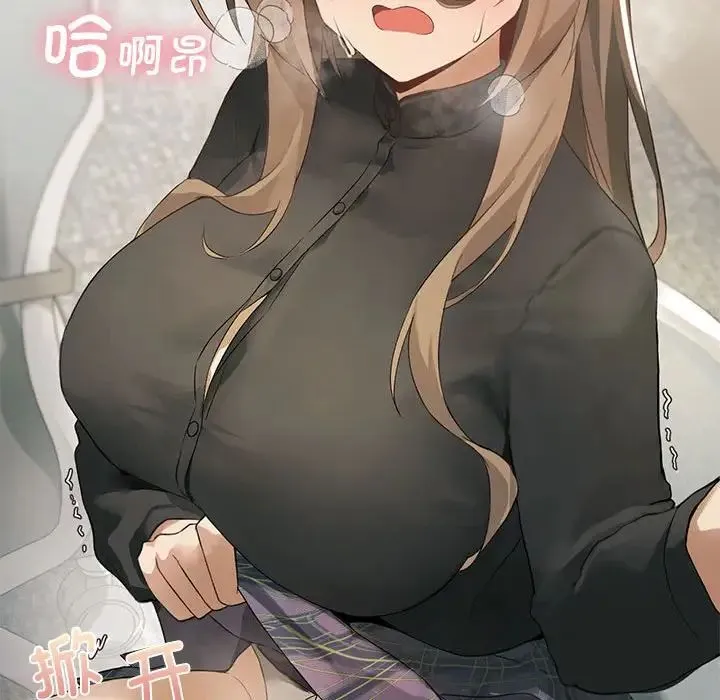 我靠升级逆袭成为大师 - 第4話 - page 102
