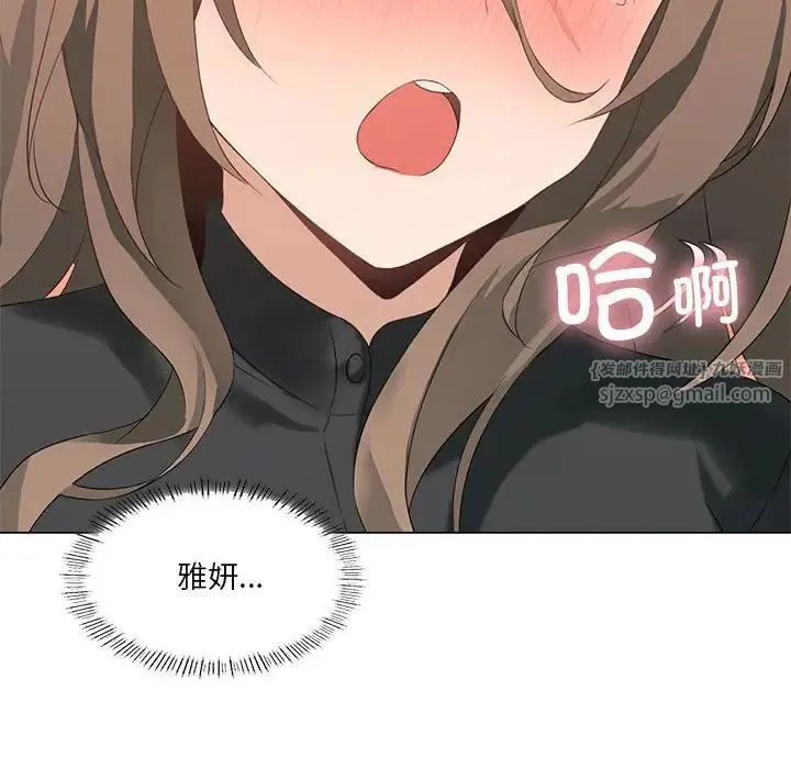 我靠升级逆袭成为大师 - 第4話 - page 105