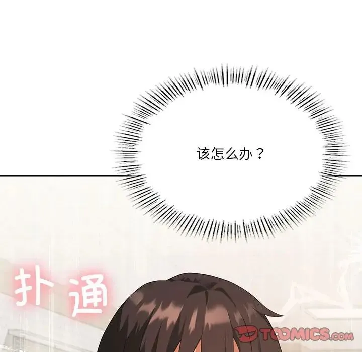 我靠升级逆袭成为大师 - 第4話 - page 106