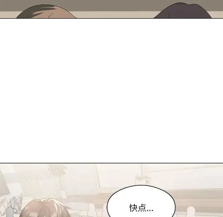 我靠升级逆袭成为大师 - 第4話 - page 111