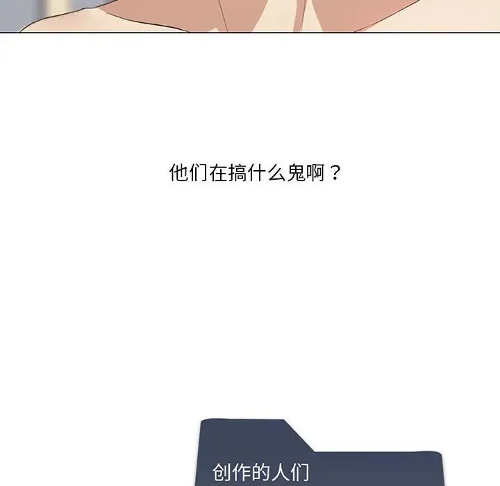 我靠升级逆袭成为大师 - 第4話 - page 115