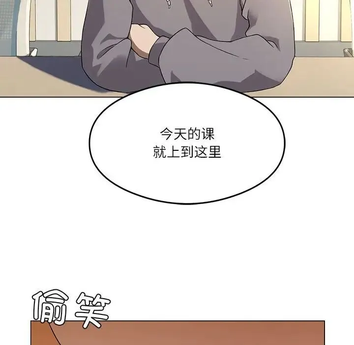我靠升级逆袭成为大师 - 第1话 - page 6