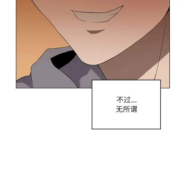 我靠升级逆袭成为大师 - 第1话 - page 7