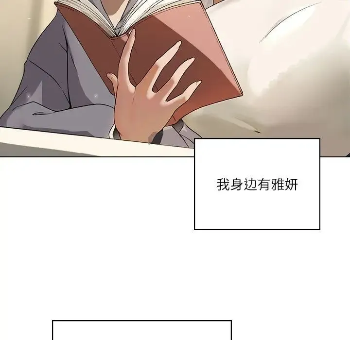 我靠升级逆袭成为大师 - 第1话 - page 9