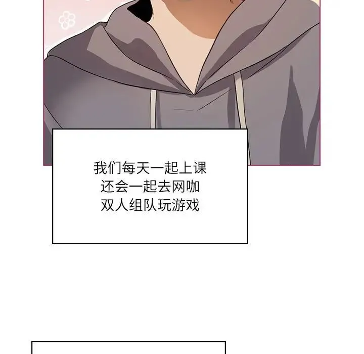 我靠升级逆袭成为大师 - 第1话 - page 11