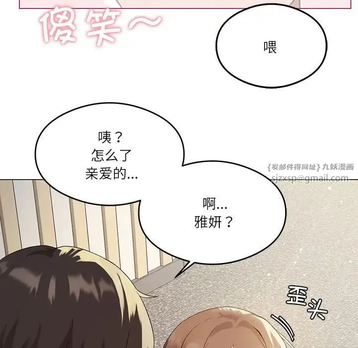 我靠升级逆袭成为大师 - 第1话 - page 13