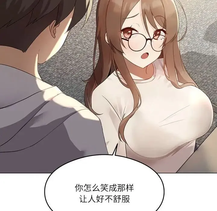 我靠升级逆袭成为大师 - 第1话 - page 14