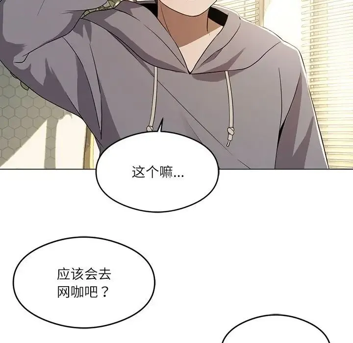 我靠升级逆袭成为大师 - 第1话 - page 16