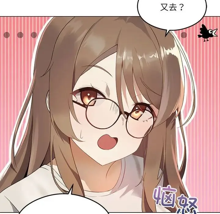 我靠升级逆袭成为大师 - 第1话 - page 17