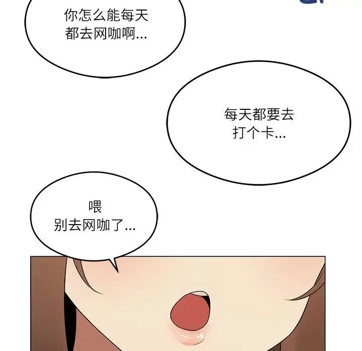 我靠升级逆袭成为大师 - 第1话 - page 18