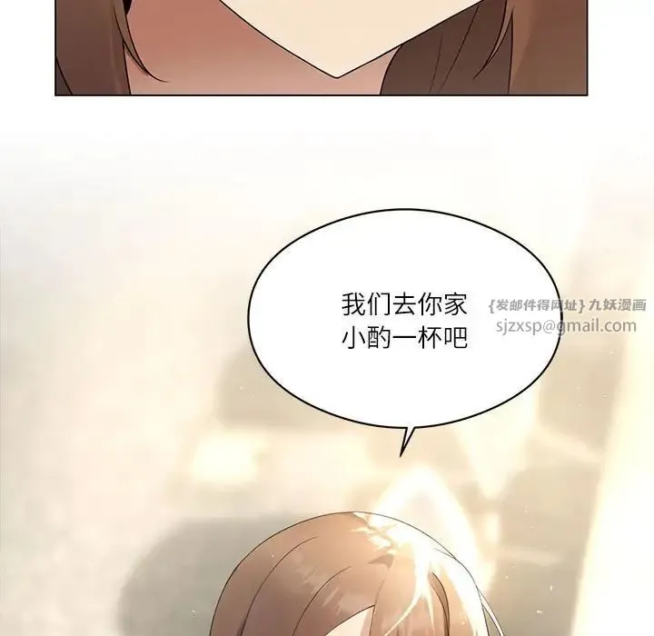 我靠升级逆袭成为大师 - 第1话 - page 19