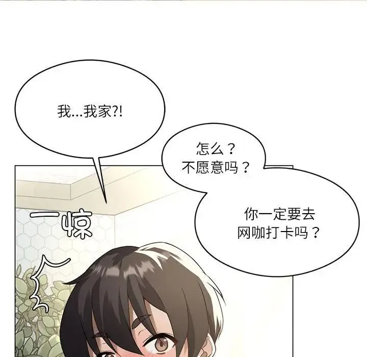 我靠升级逆袭成为大师 - 第1话 - page 22