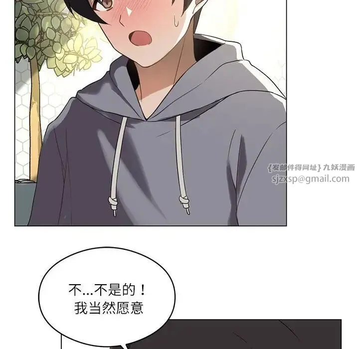 我靠升级逆袭成为大师 - 第1话 - page 23