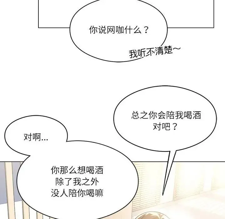 我靠升级逆袭成为大师 - 第1话 - page 25