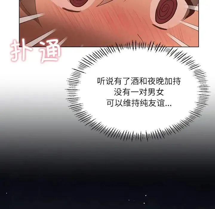 我靠升级逆袭成为大师 - 第1话 - page 28