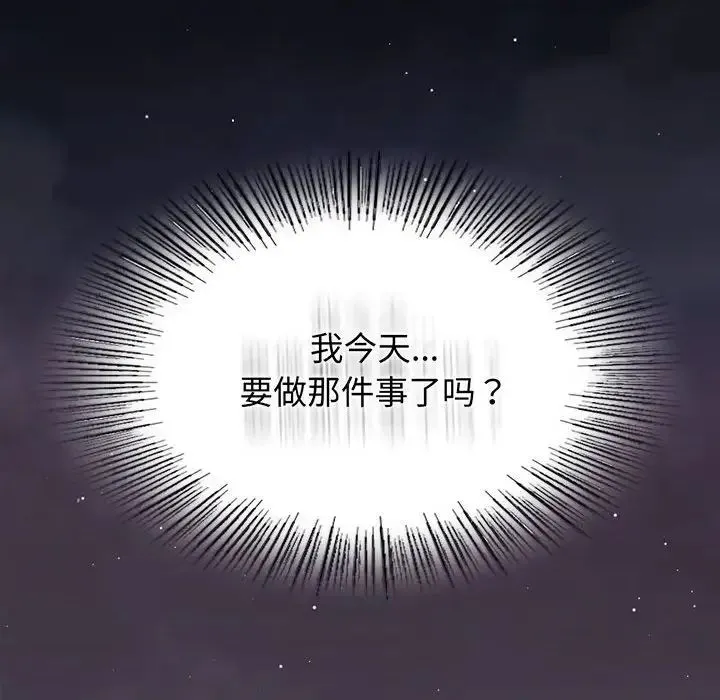 我靠升级逆袭成为大师 - 第1话 - page 29