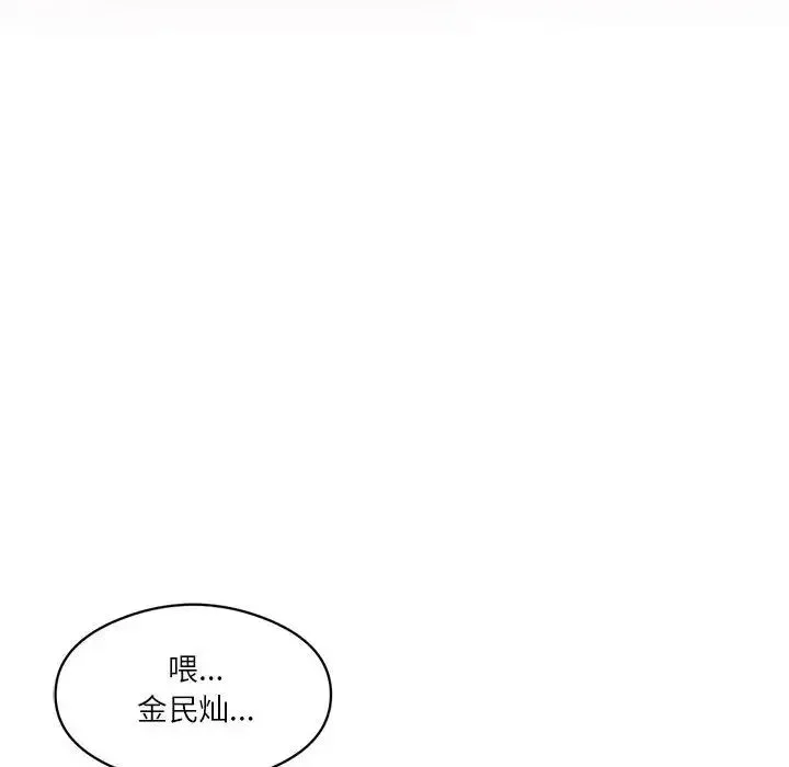 我靠升级逆袭成为大师 - 第1话 - page 31