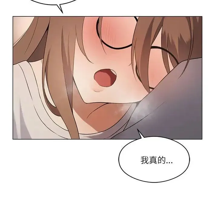 我靠升级逆袭成为大师 - 第1话 - page 32