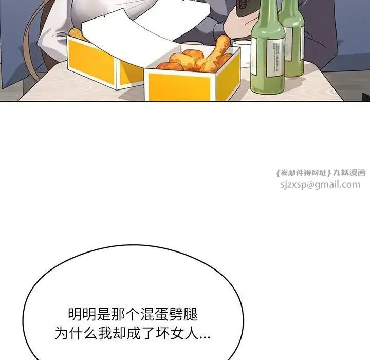 我靠升级逆袭成为大师 - 第1话 - page 34