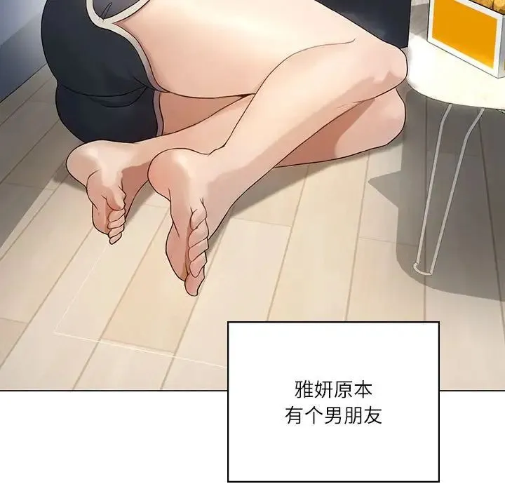 我靠升级逆袭成为大师 - 第1话 - page 36