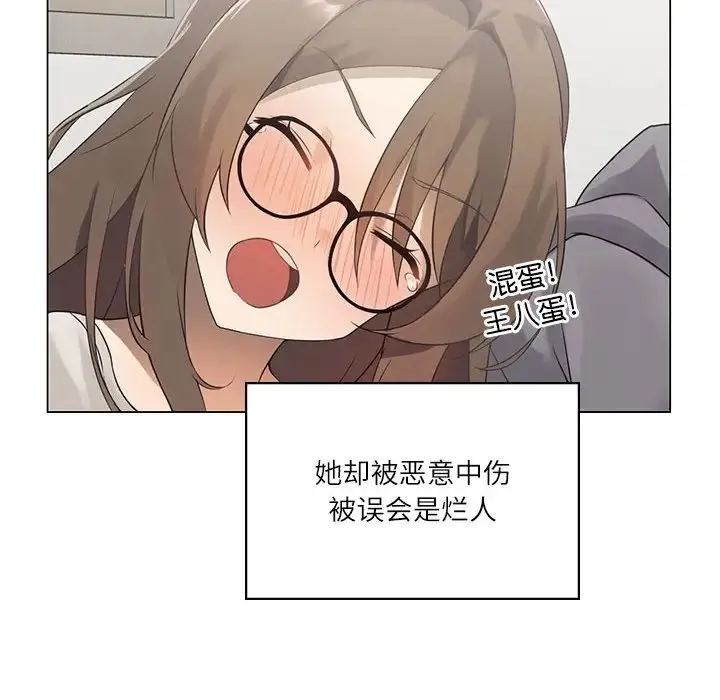 我靠升级逆袭成为大师 - 第1话 - page 38