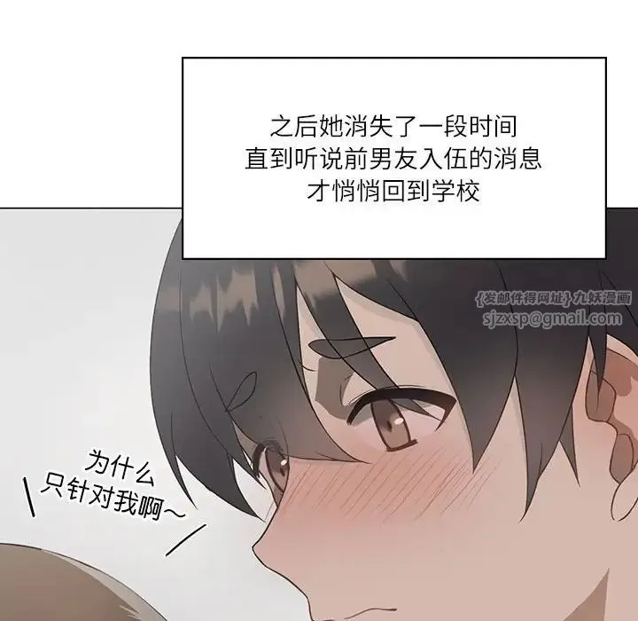我靠升级逆袭成为大师 - 第1话 - page 39