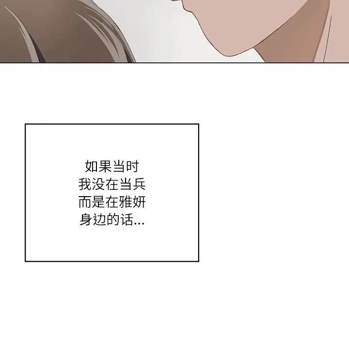 我靠升级逆袭成为大师 - 第1话 - page 40