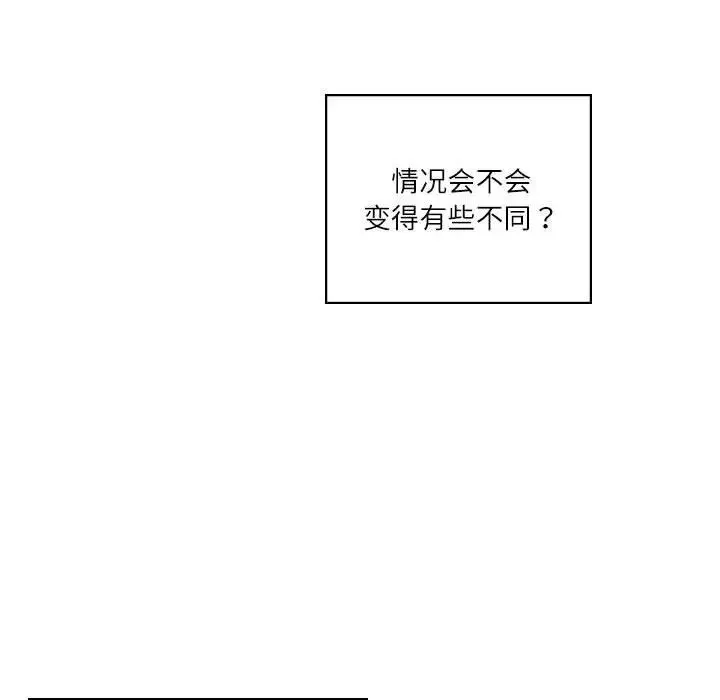 我靠升级逆袭成为大师 - 第1话 - page 41