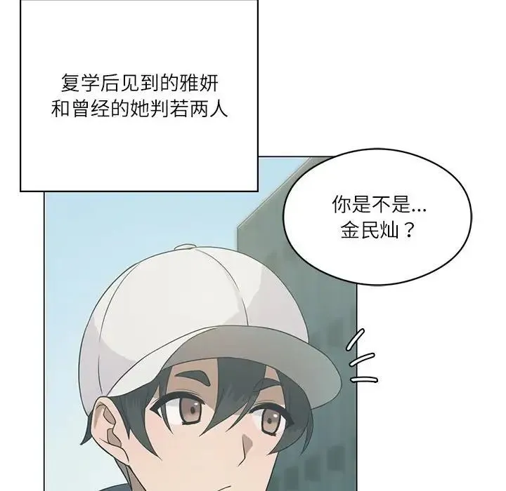 我靠升级逆袭成为大师 - 第1话 - page 42
